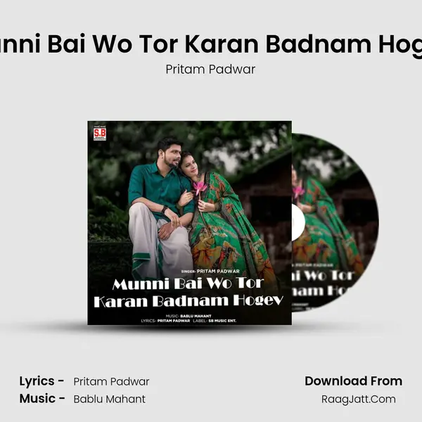 Munni Bai Wo Tor Karan Badnam Hogev mp3 song