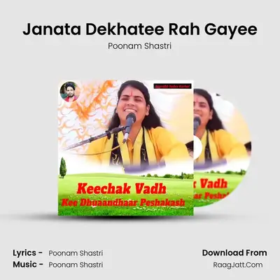 Janata Dekhatee Rah Gayee MP3 Song by Poonam Shastri Cover