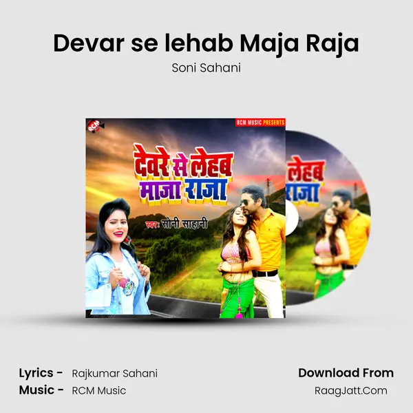 Devar se lehab Maja Raja MP3 Song by Soni Sahani Cover