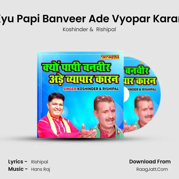 Kyu Papi Banveer Ade Vyopar Karan - Koshinder