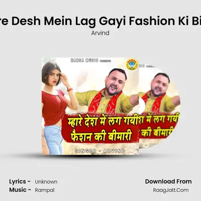 Mhare Desh Mein Lag Gayi Fashion Ki Bimari mp3 song