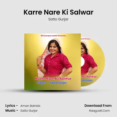 Karre Nare Ki Salwar - Satto Gurjar