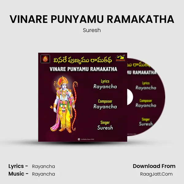 VINARE PUNYAMU RAMAKATHA - Suresh