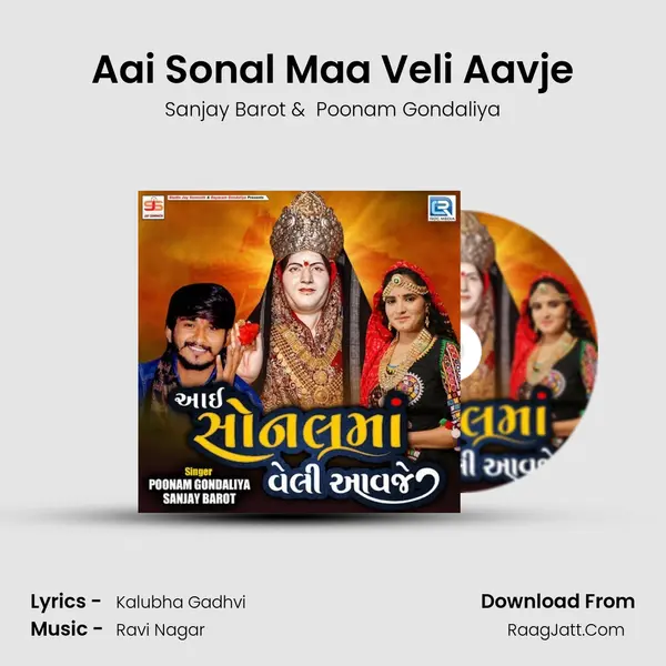 Aai Sonal Maa Veli Aavje MP3 Song by Sanjay Barot Cover