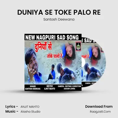 DUNIYA SE TOKE PALO RE mp3 song