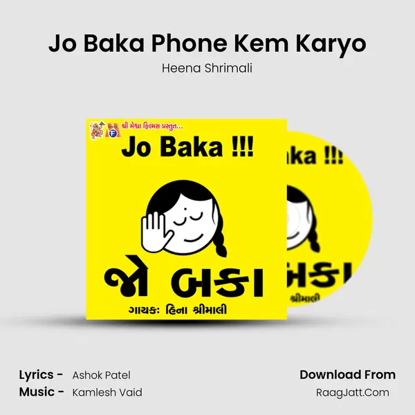 Jo Baka Phone Kem Karyo MP3 Song by Heena Shrimali Cover