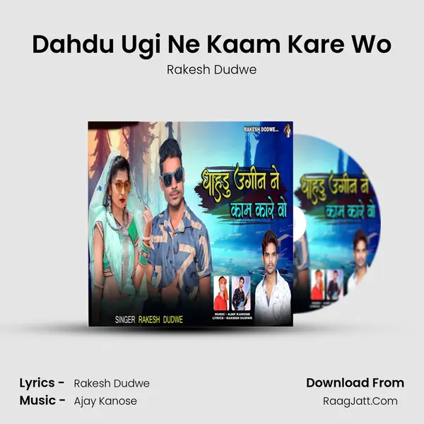 Dahdu Ugi Ne Kaam Kare Wo mp3 song