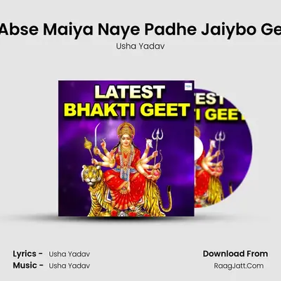 Abse Maiya Naye Padhe Jaiybo Ge mp3 song