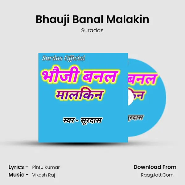 Bhauji Banal Malakin mp3 song