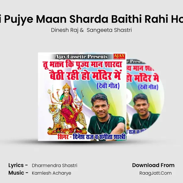 Tu Bhaktan Ki Pujye Maan Sharda Baithi Rahi Ho Mandir Main mp3 song