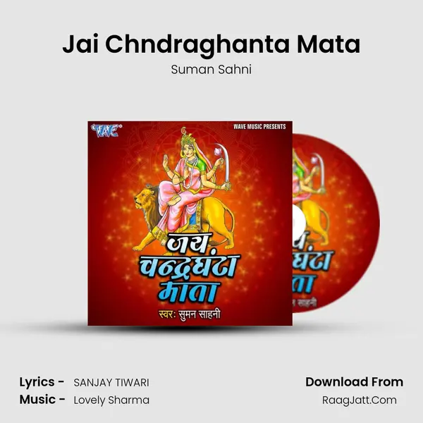 Jai Chndraghanta Mata mp3 song