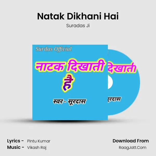 Natak Dikhani Hai mp3 song