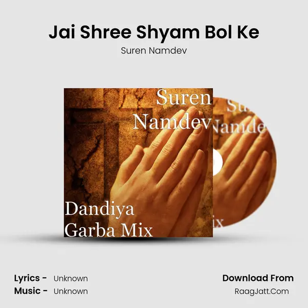 Jai Shree Shyam Bol Ke mp3 song