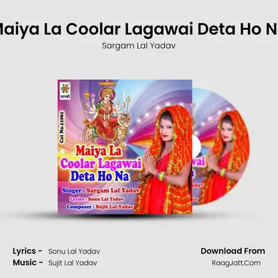 Maiya La Coolar Lagawai Deta Ho Na MP3 Song by Sargam Lal Yadav Cover