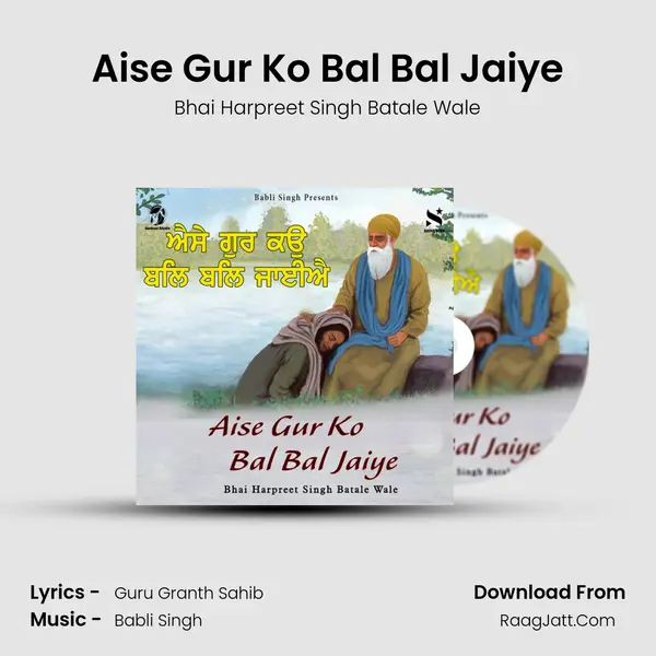 Aise Gur Ko Bal Bal Jaiye mp3 song