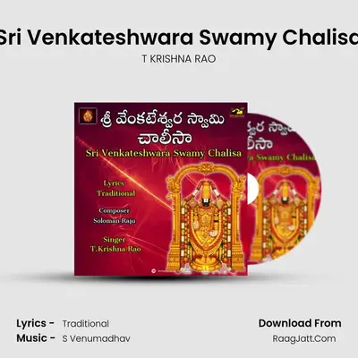 Sri Venkateshwara Swamy Chalisa MP3 Song by T KRISHNA RAO Cover