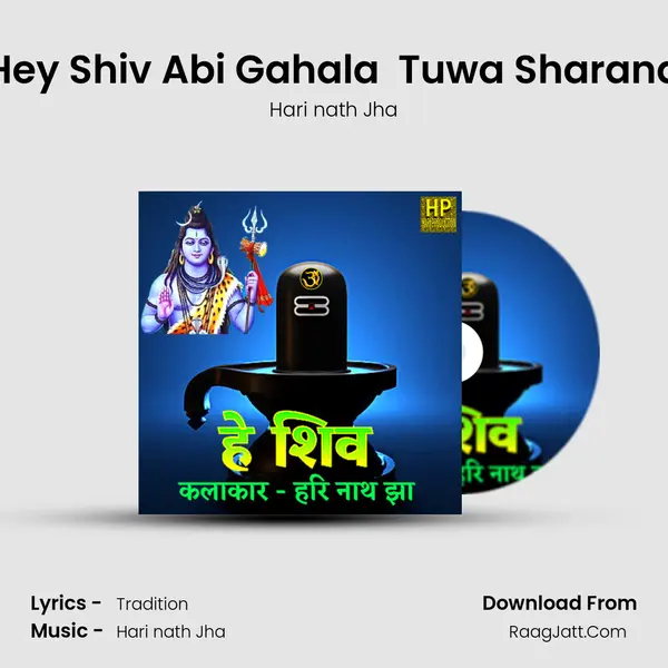 Hey Shiv Abi Gahala Tuwa Sharana Cover