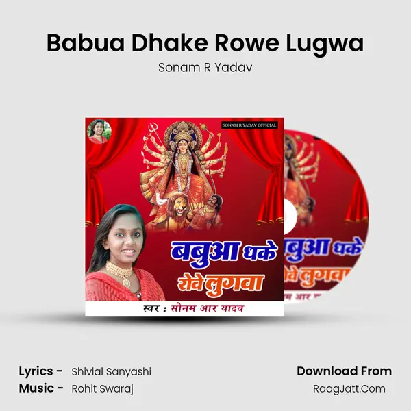 Babua Dhake Rowe Lugwa mp3 song