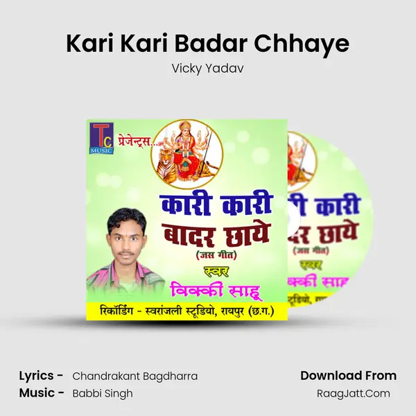 Kari Kari Badar Chhaye mp3 song