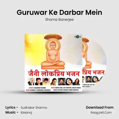 Guruwar Ke Darbar Mein mp3 song