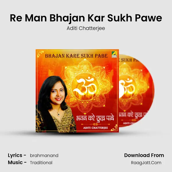 Re Man Bhajan Kar Sukh Pawe mp3 song