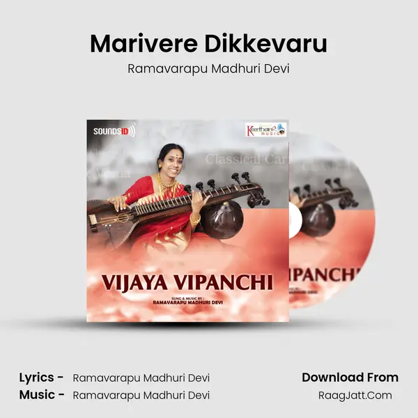 Marivere Dikkevaru MP3 Song by Ramavarapu Madhuri Devi Cover