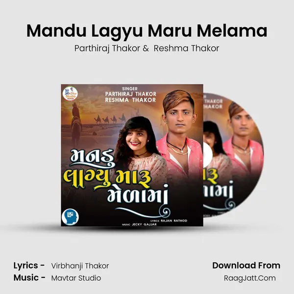 Mandu Lagyu Maru Melama - Parthiraj Thakor