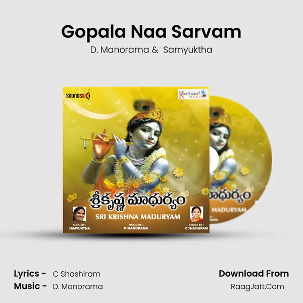 Gopala Naa Sarvam MP3 Song by D. Manorama Cover