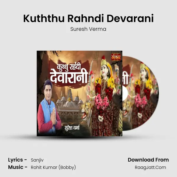 Kuththu Rahndi Devarani mp3 song