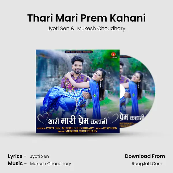 Thari Mari Prem Kahani - Jyoti Sen