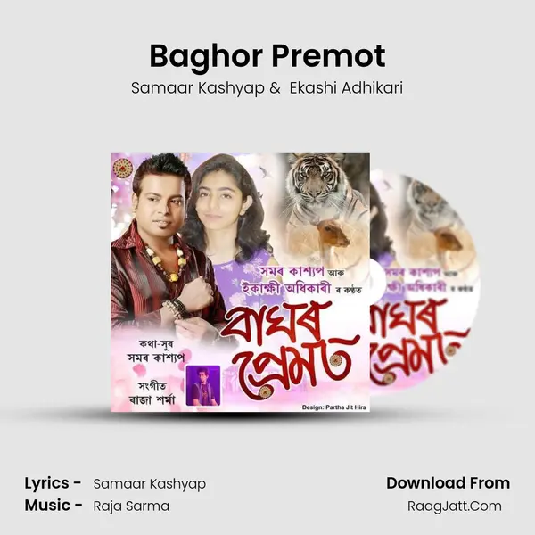 Baghor Premot mp3 song