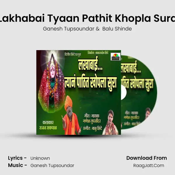 Lakhabai Tyaan Pathit Khopla Sura MP3 Song by Ganesh Tupsoundar Cover