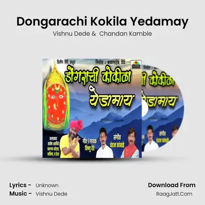 Dongarachi Kokila Yedamay - Vishnu Dede