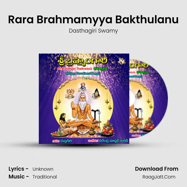 Rara Brahmamyya Bakthulanu MP3 Song by Dasthagiri Swamy Cover
