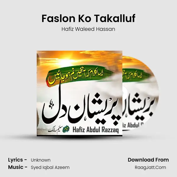 Faslon Ko Takalluf MP3 Song by Hafiz Waleed Hassan Cover