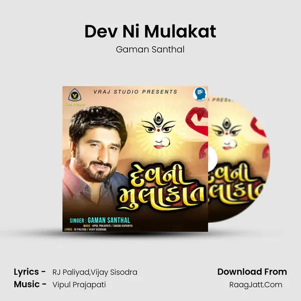 Dev Ni Mulakat - Gaman Santhal