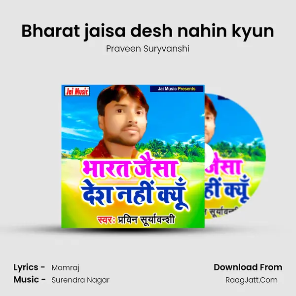 Bharat jaisa desh nahin kyun MP3 Song by Praveen Suryvanshi Cover