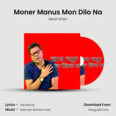 Moner Manus Mon Dilo Na Cover