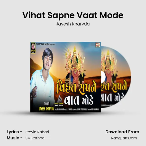 Vihat Sapne Vaat Mode - Jayesh Kharvda