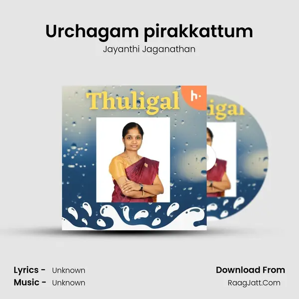 Urchagam pirakkattum MP3 Song by Jayanthi Jaganathan Cover