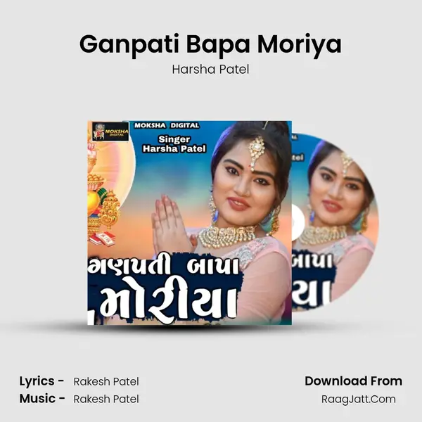 Ganpati Bapa Moriya mp3 song
