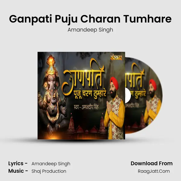 Ganpati Puju Charan Tumhare Cover
