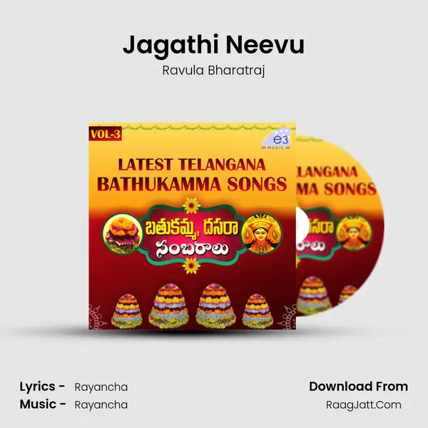 Jagathi Neevu MP3 Song by Ravula Bharatraj Cover