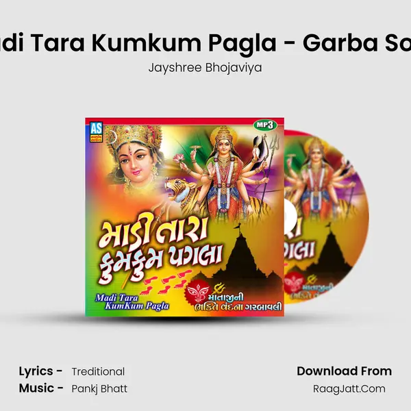 Madi Tara Kumkum Pagla - Garba Song mp3 song