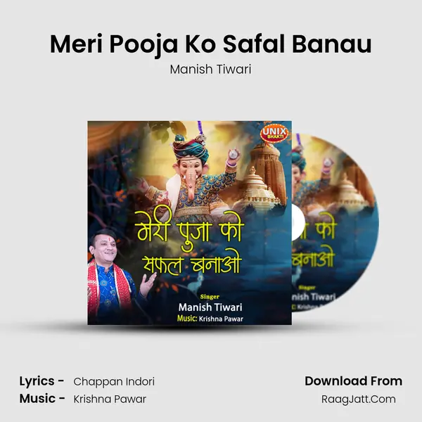 Meri Pooja Ko Safal Banau mp3 song