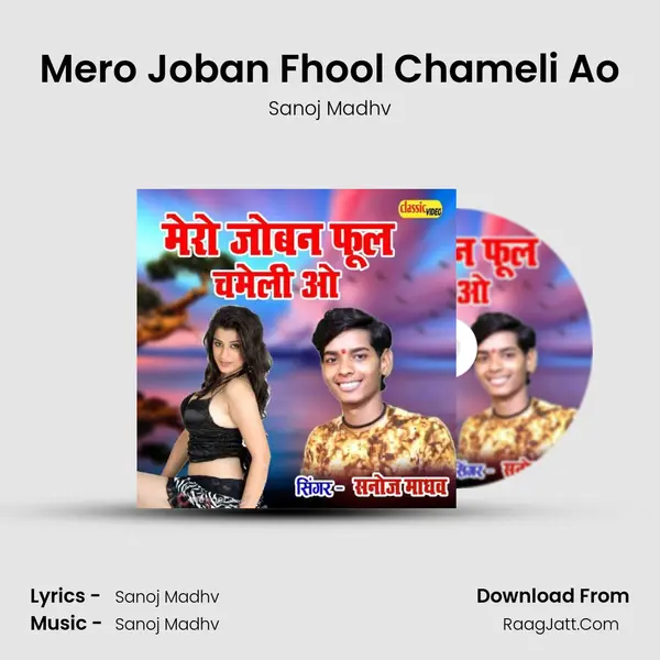 Mero Joban Fhool Chameli Ao mp3 song