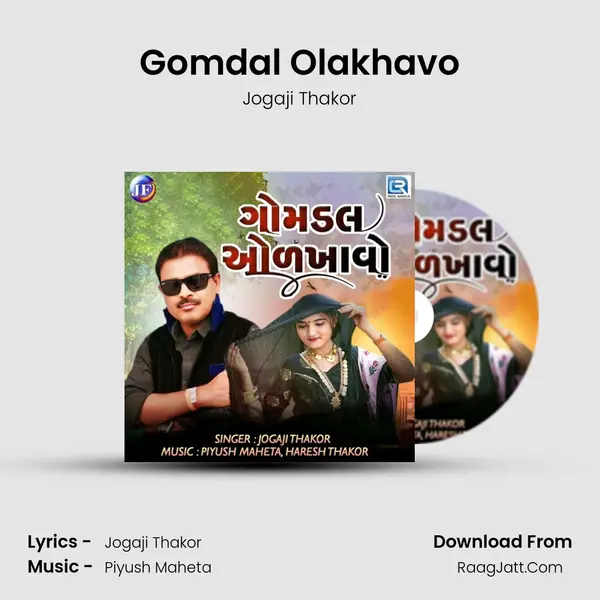 Gomdal Olakhavo mp3 song