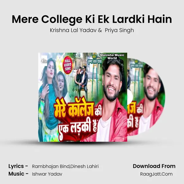 Krishna Lal Yadav
