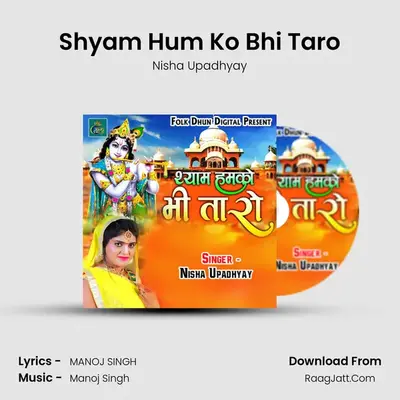 Shyam Hum Ko Bhi Taro MP3 Song by Nisha Upadhyay Cover