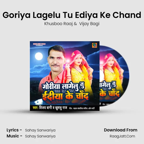 Goriya Lagelu Tu Ediya Ke Chand MP3 Song by Khusboo Raaj Cover